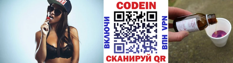 где продают   Баймак  Кодеин Purple Drank 