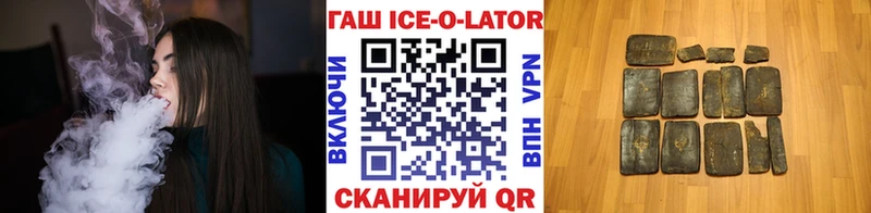 Гашиш Ice-O-Lator Баймак