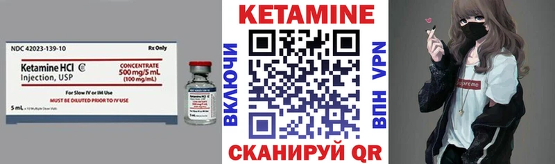 Кетамин VHQ Баймак